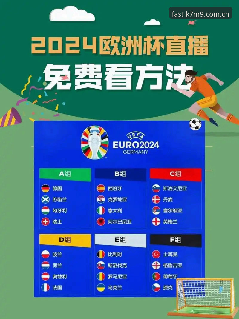 从维拉夺冠看欧联杯决赛必备观赛知识